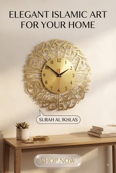 ساعة سورة الإخلاص - ذهبية